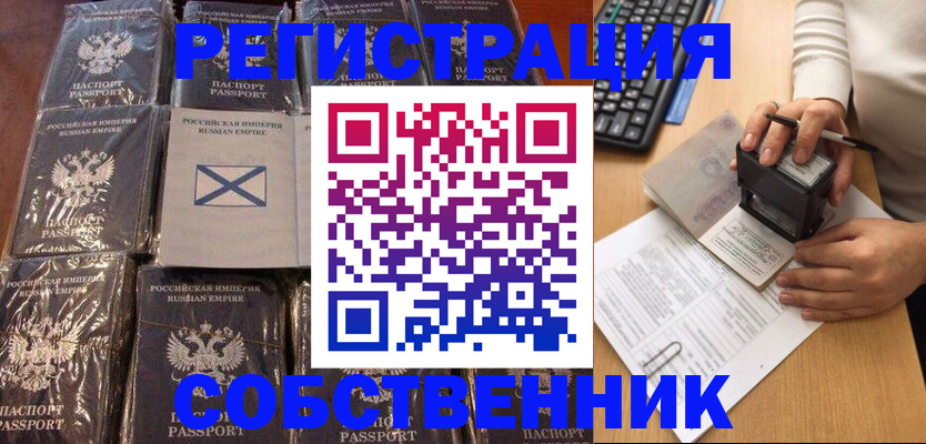 прописка иностранных граждан в Вельске
